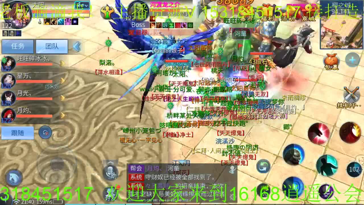 16168招主播、招老板、接游戏一切！ 第1段