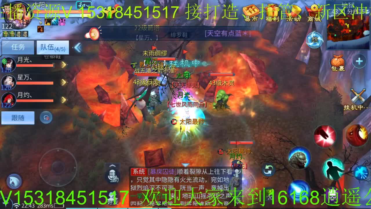 16168招主播、招老板、接游戏一切！ 第2段
