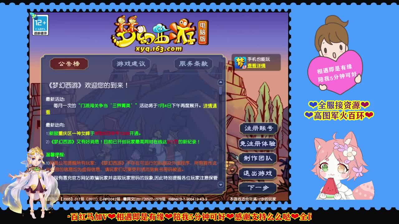 群雄逐鹿冠军杯❤越努力越幸运