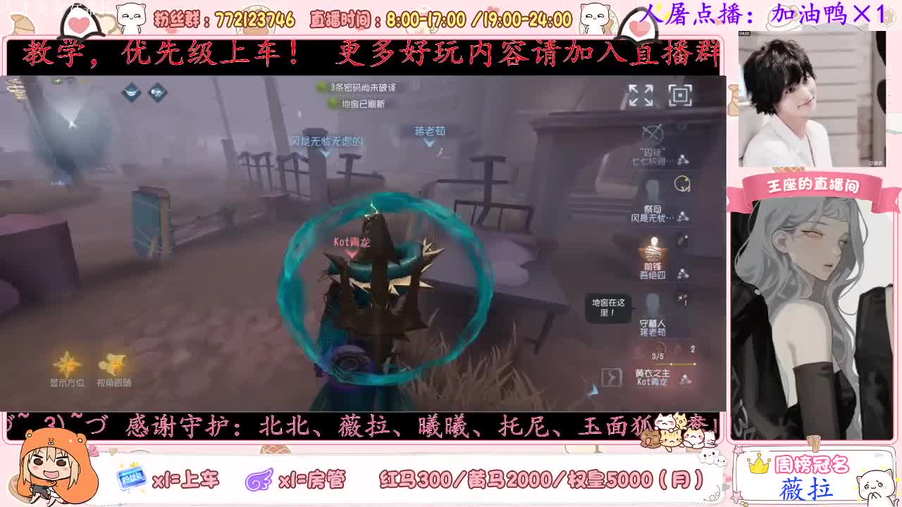 来啦 第2段