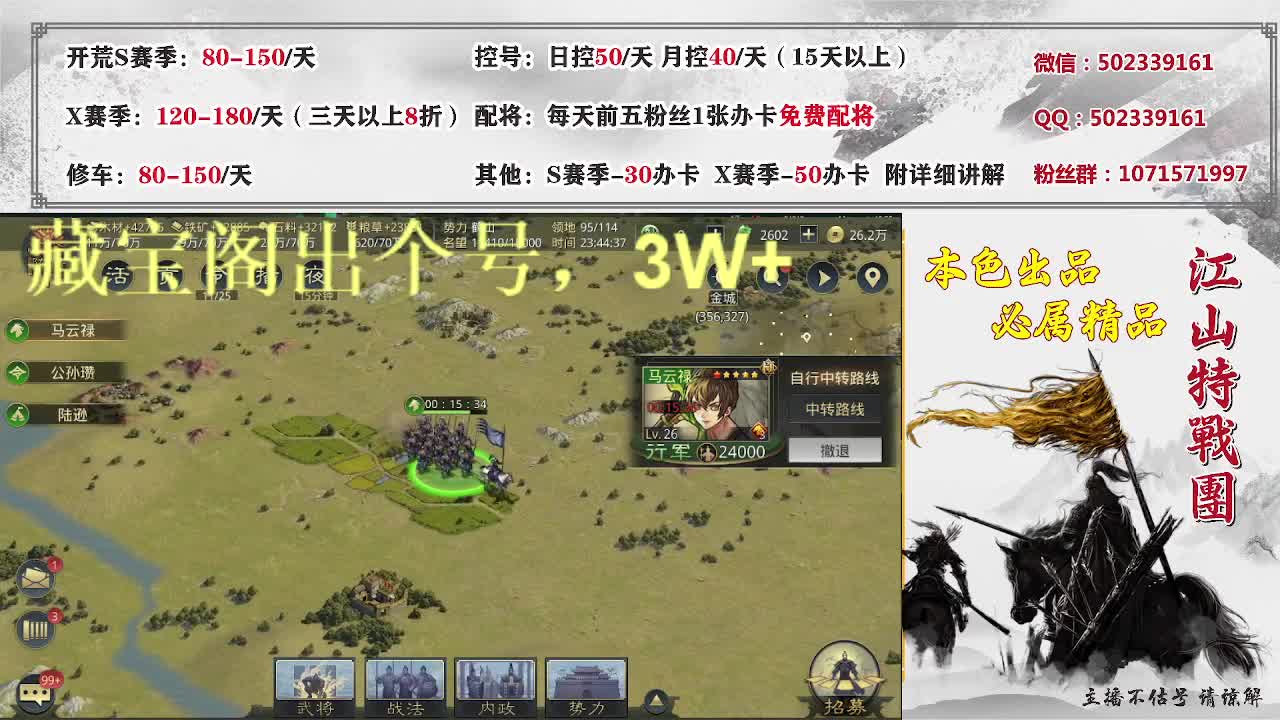 旅途。高价接开荒控号。