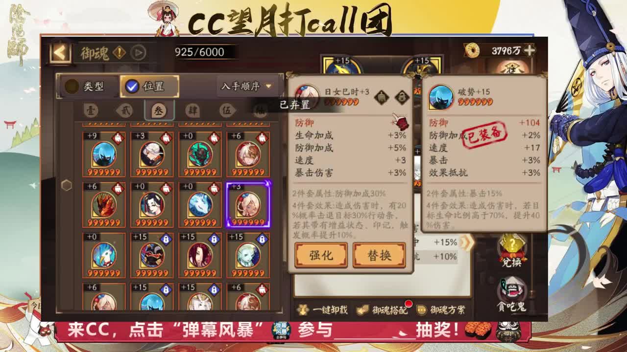 一起协同赢勾玉黑蛋 第2段