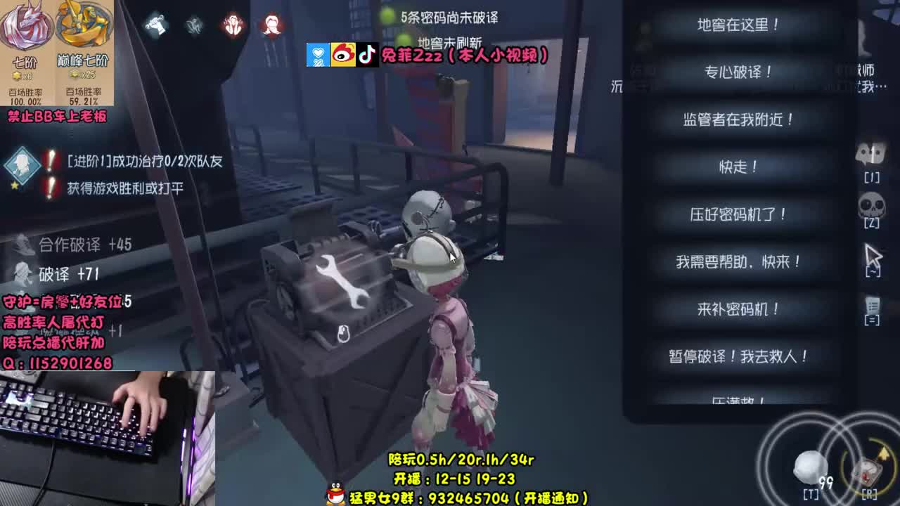 就一臭修机的 第2段