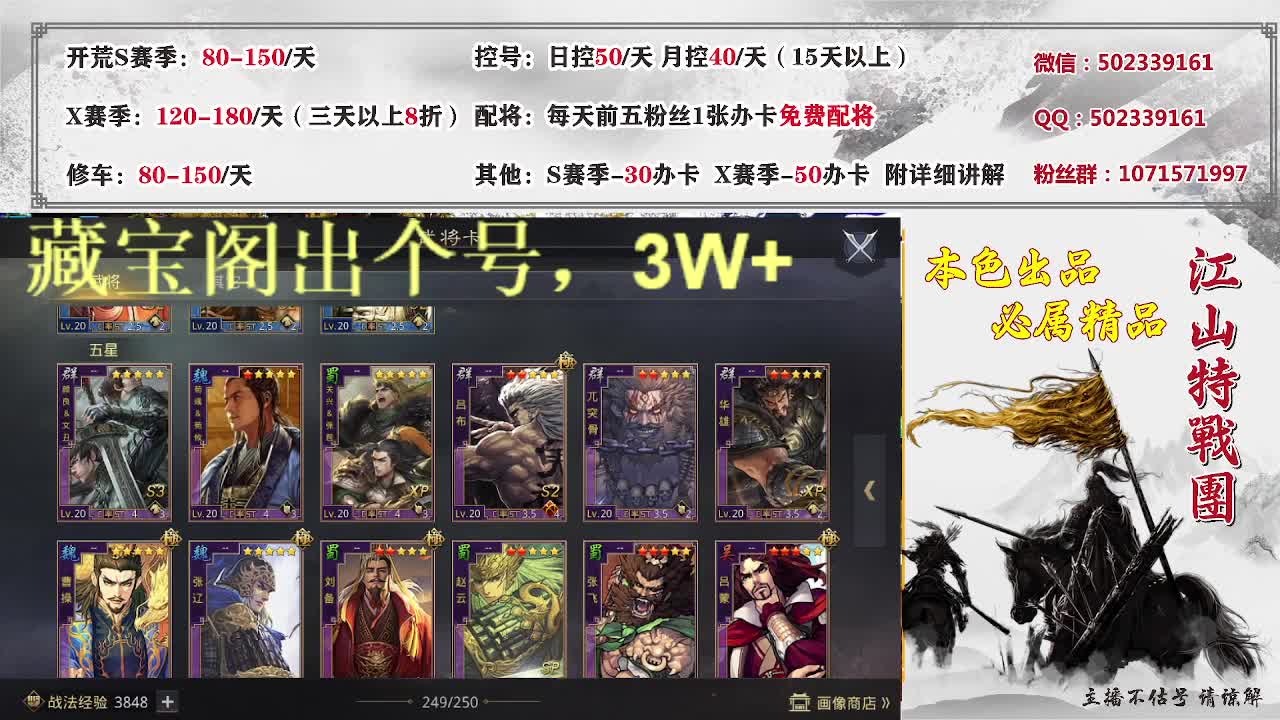 旅途。高价接开荒控号。 第1段