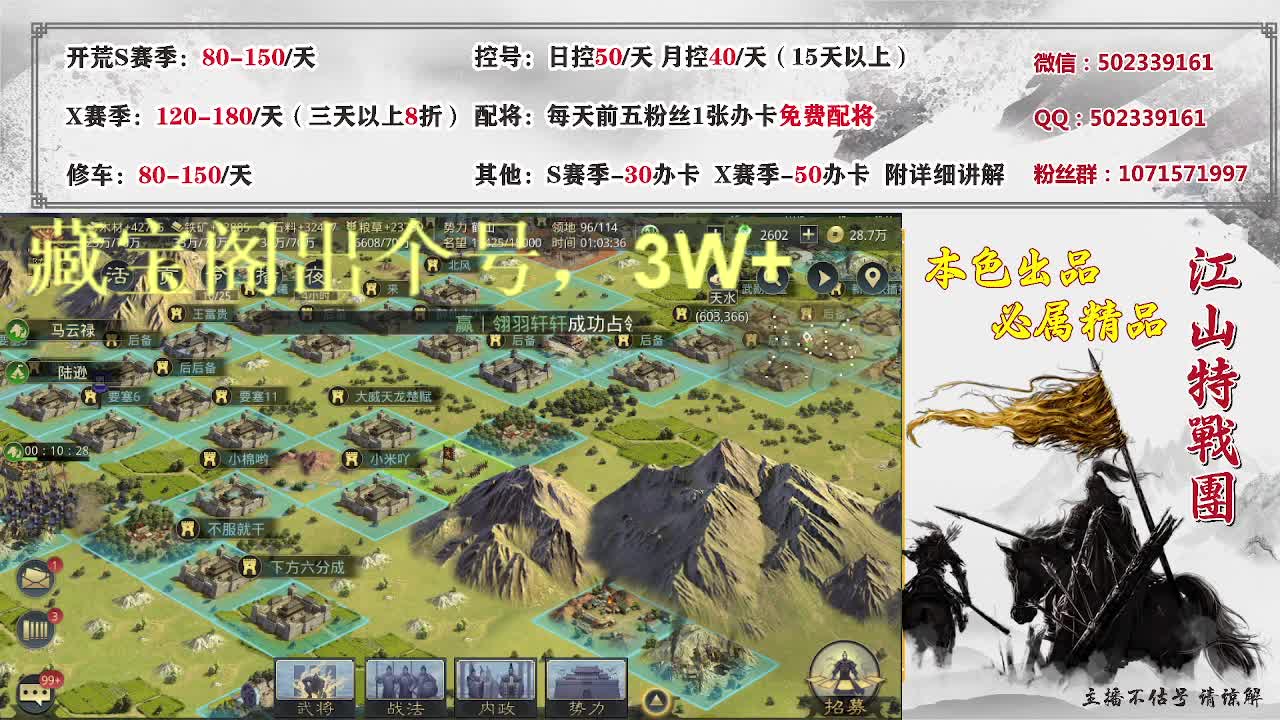 旅途。高价接开荒控号。 第2段