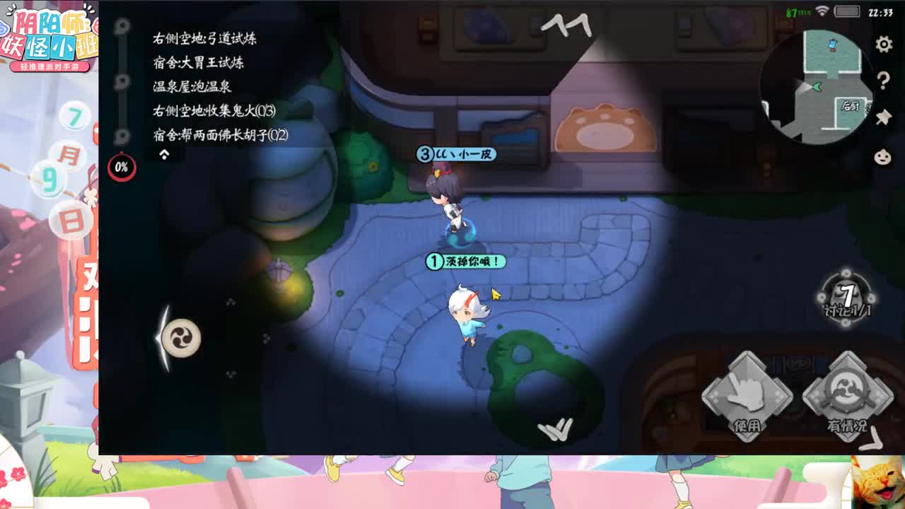 来吖~击剑吖~ 第1段