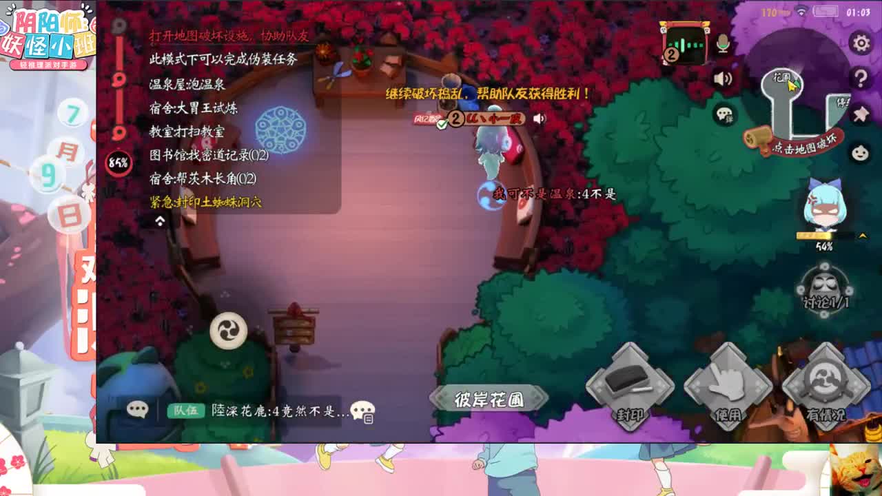 来吖~击剑吖~ 第2段