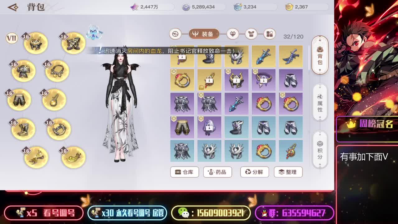 接弑神首通 第1段