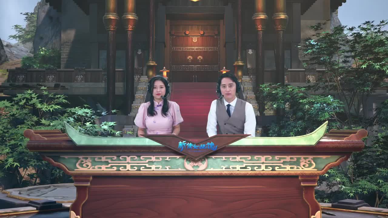 《新倩女幽魂》超级帮会月·跨服帮会联赛 第5段