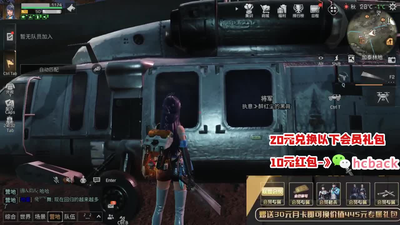 20必得CC时装 第1段