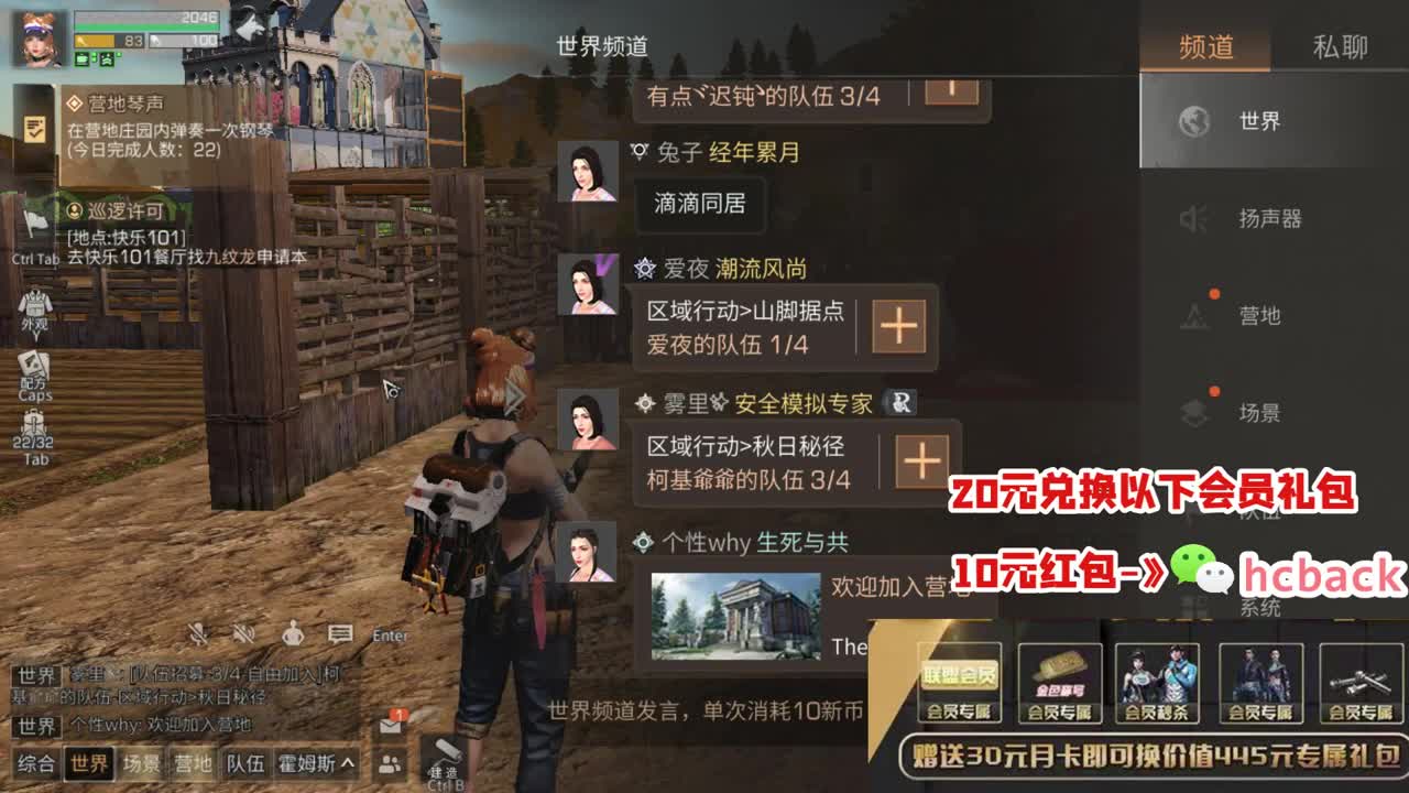 20必得CC时装 第2段