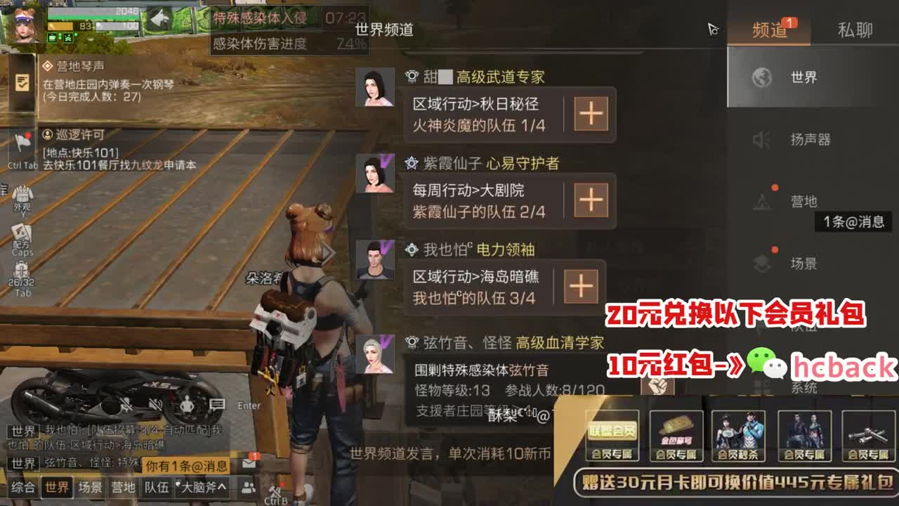 20必得CC时装 第3段