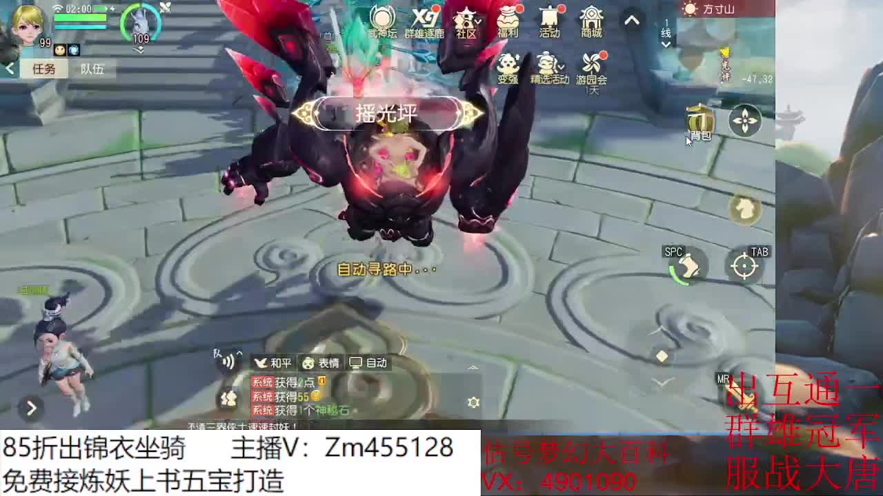 出冠军龙宫 第2段