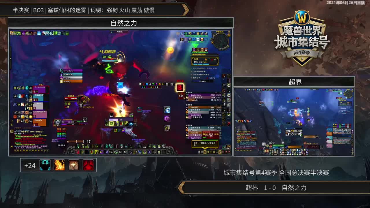 暴雪影院-得入暴雪门，无悔游人生 第2段