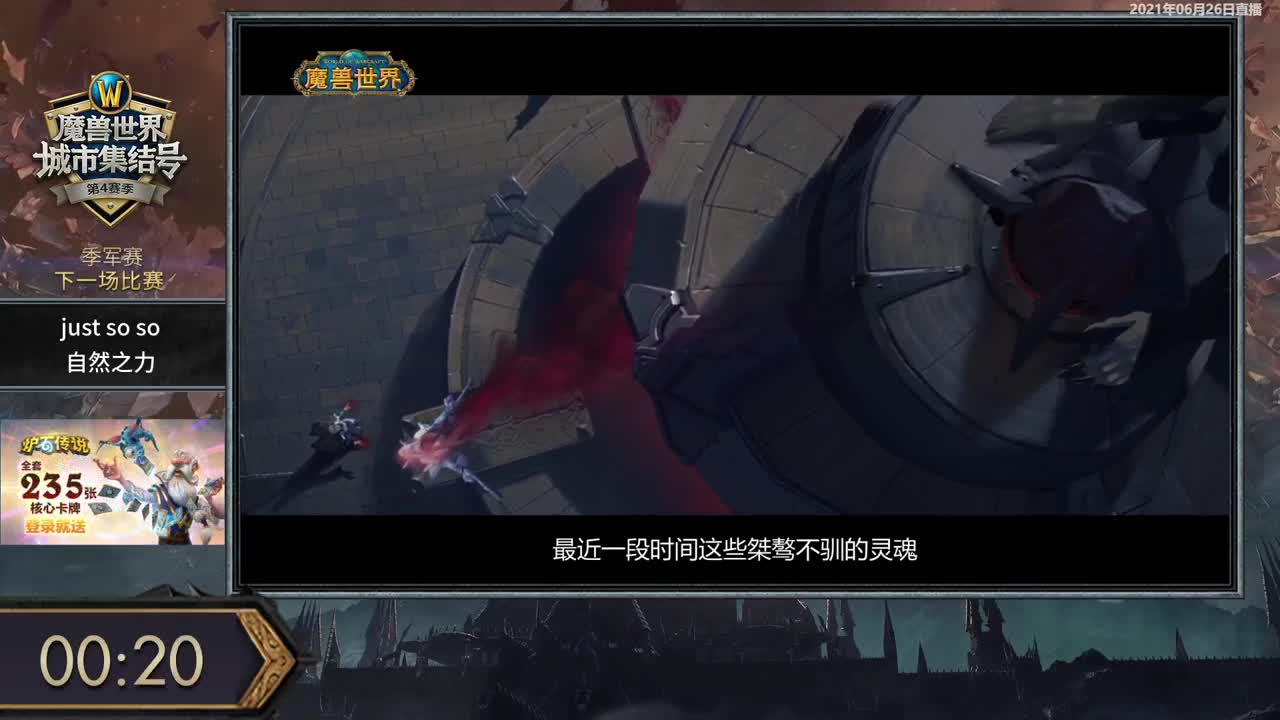 暴雪影院-得入暴雪门，无悔游人生 第3段