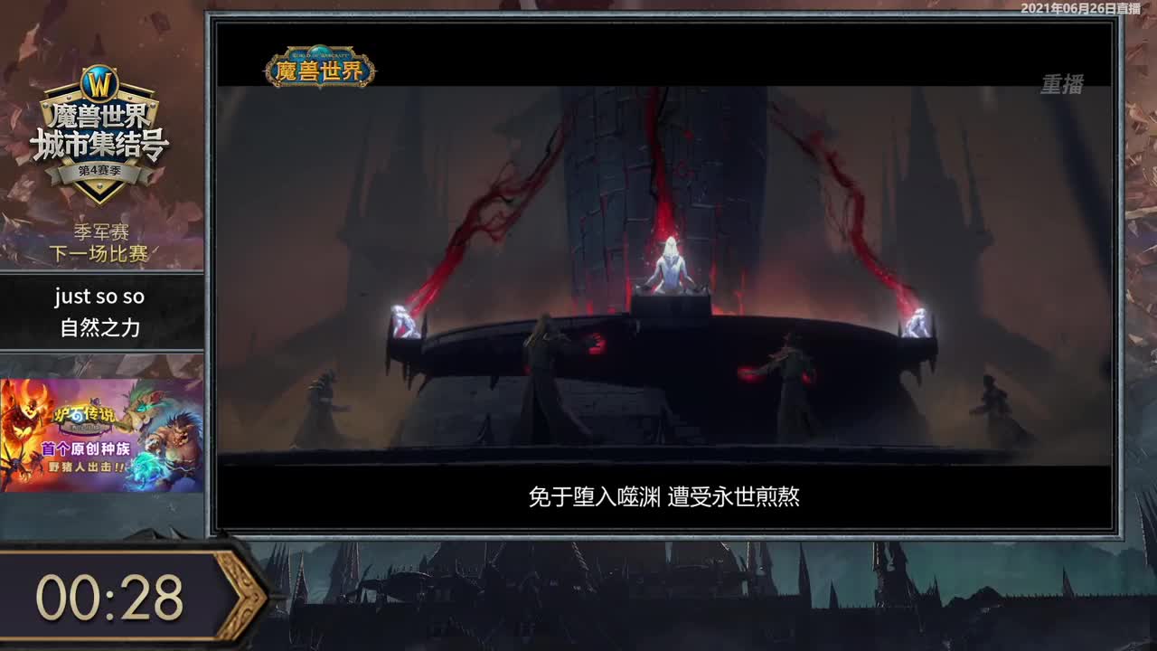 暴雪影院-得入暴雪门，无悔游人生 第6段