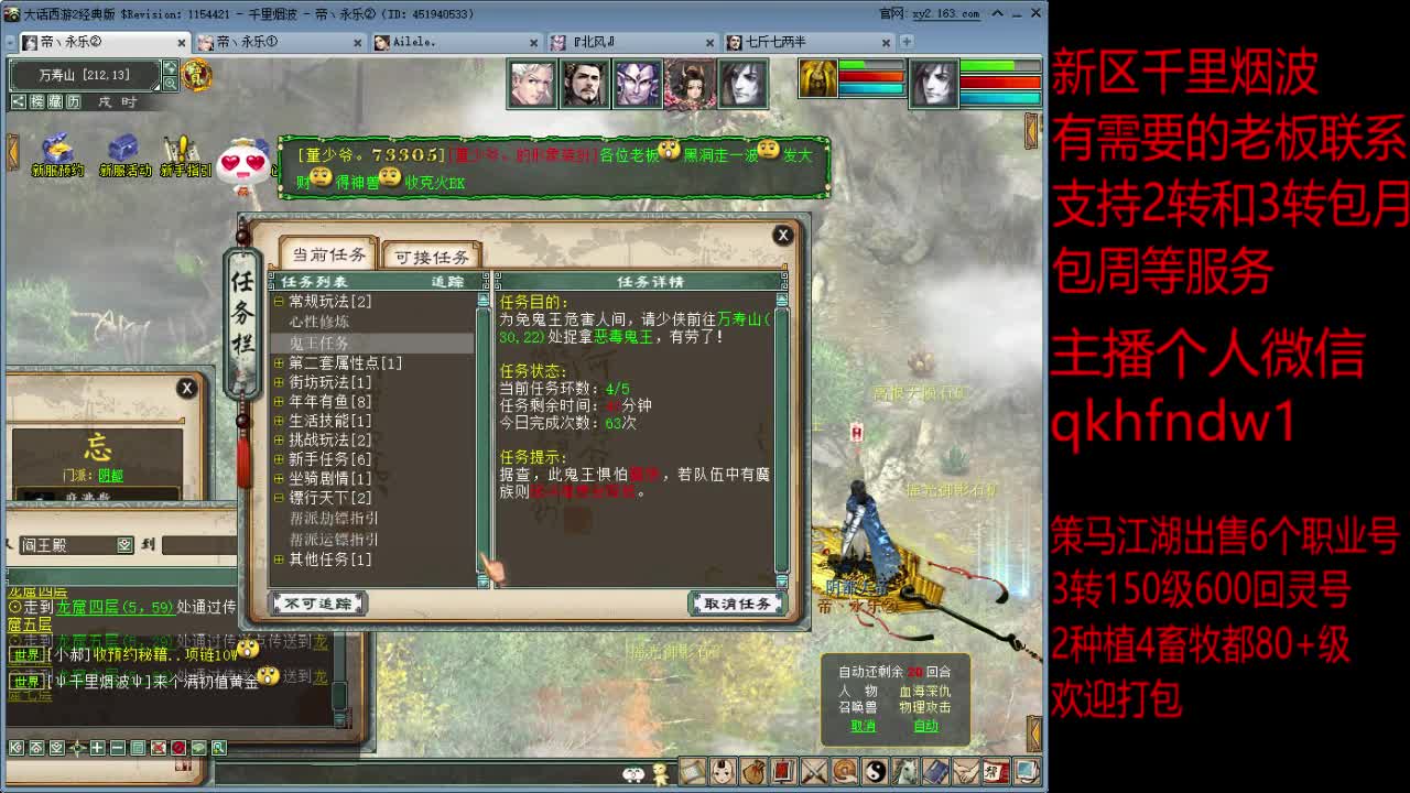 新区千里烟波冲级中 第1段