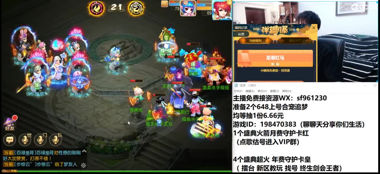 准备2个648上号合宠追梦 第1段
