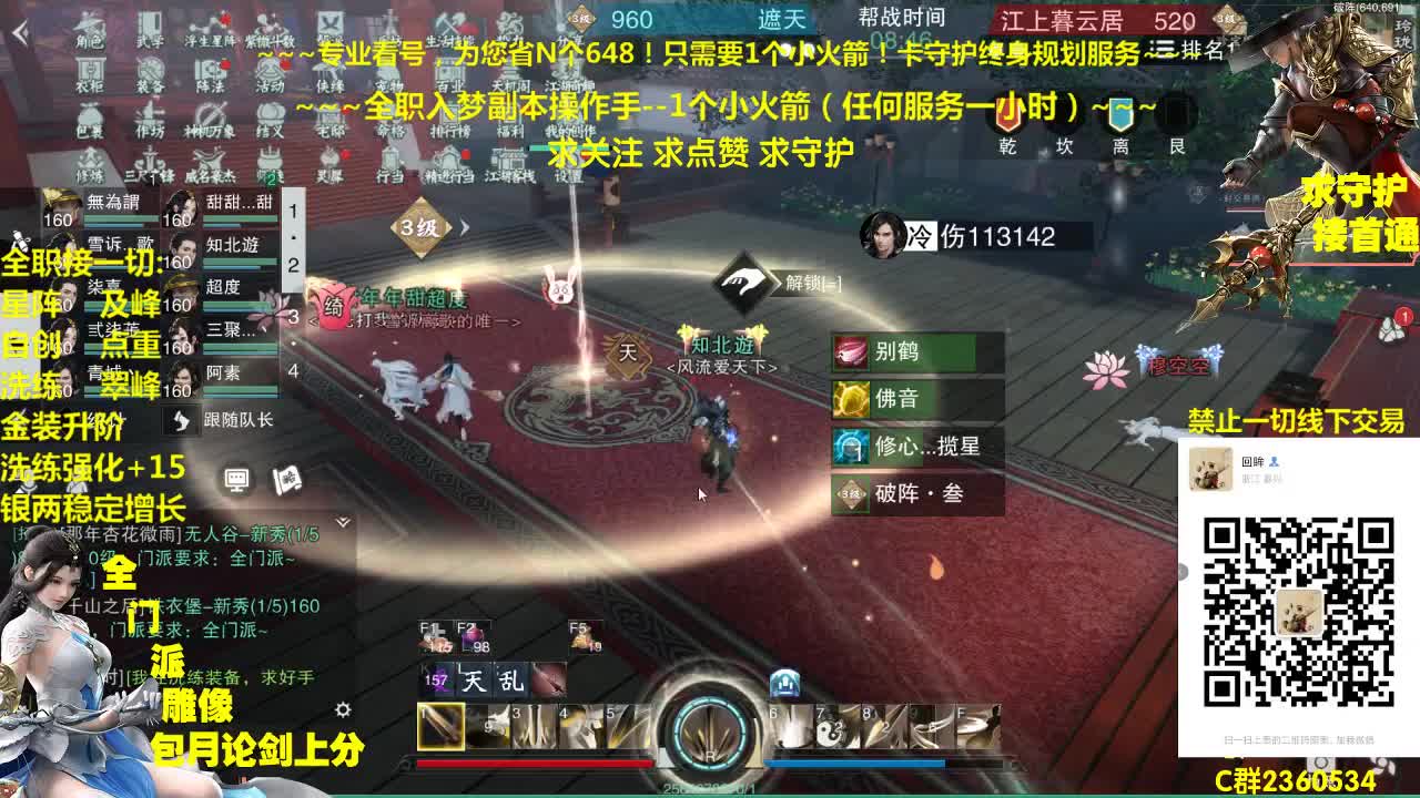 聚宝盆最后时间~免费礼包等你来拿 第1段