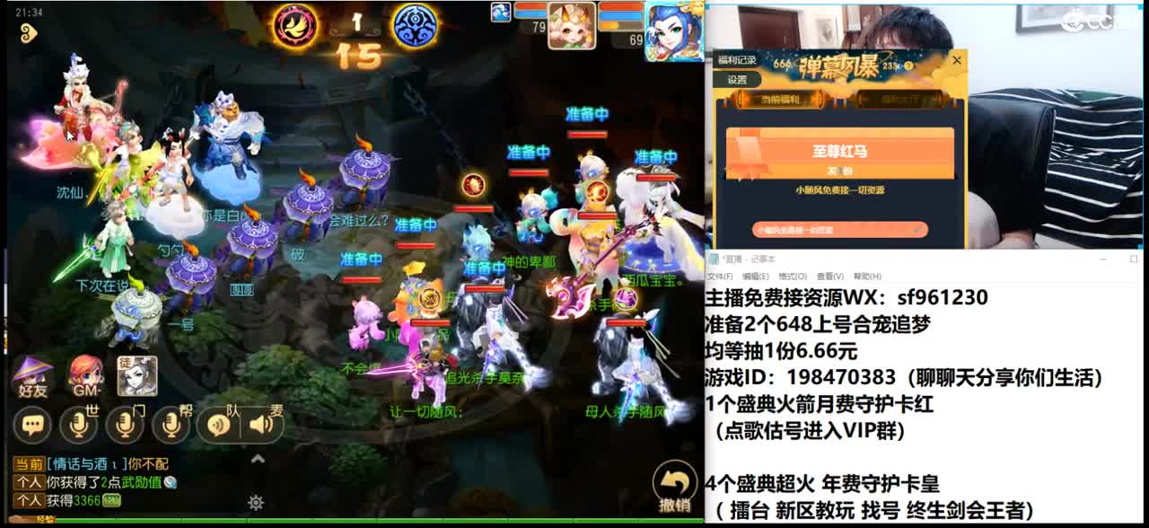 准备2个648上号合宠追梦 第2段