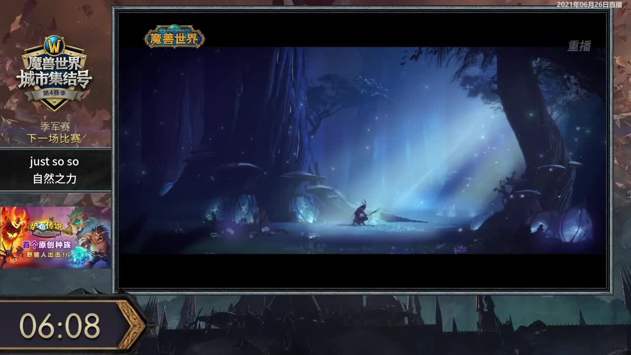 暴雪影院-得入暴雪门，无悔游人生 第6段