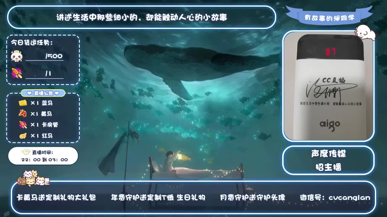 倩女好声音（故事电台） 第1段