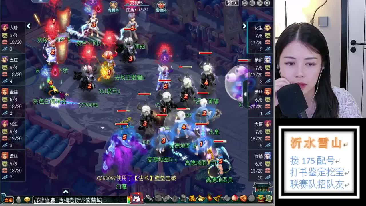 招175队友求带全民 第2段