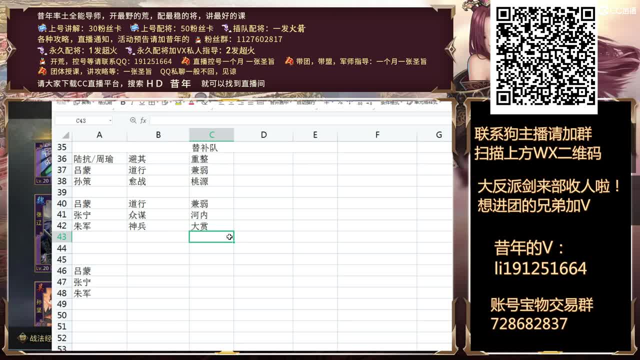 接开荒冲榜，配将 第2段