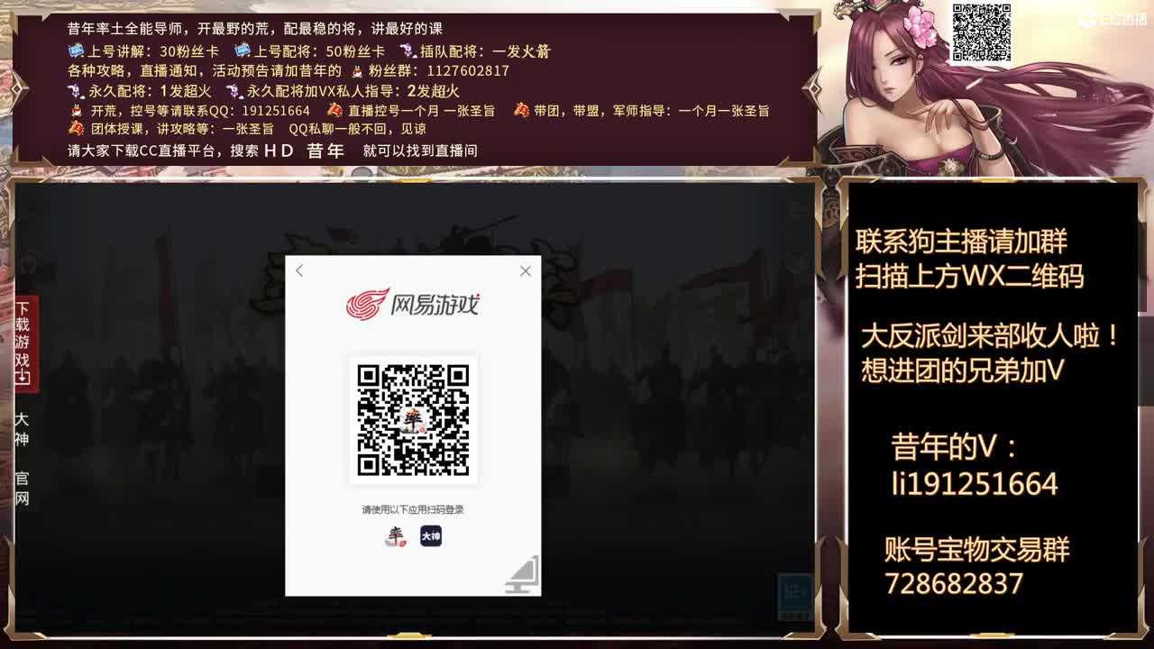 接开荒冲榜，配将 第3段