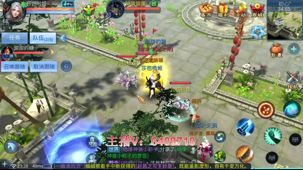 接全托半托冲榜提战力 第2段