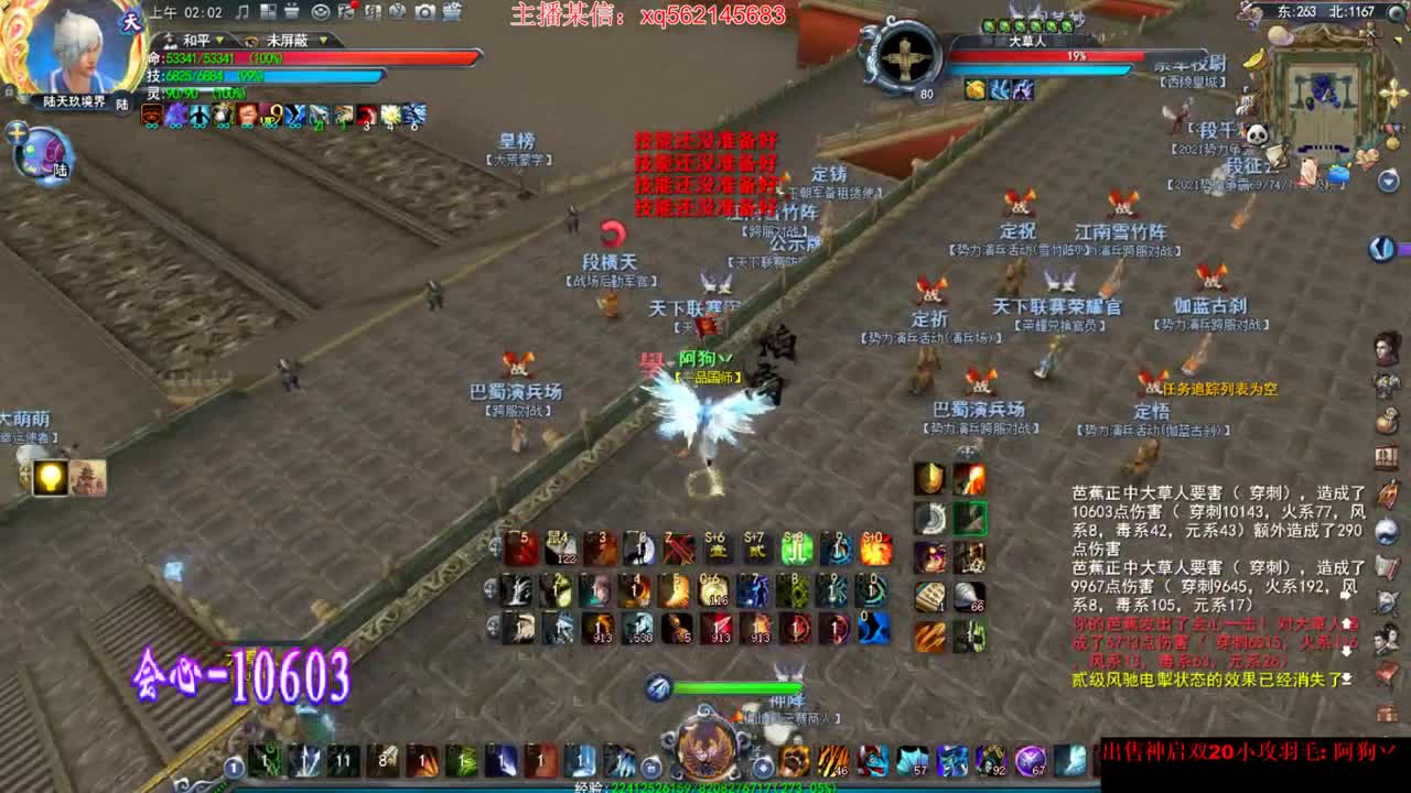 这个羽毛好骚啊 第4段