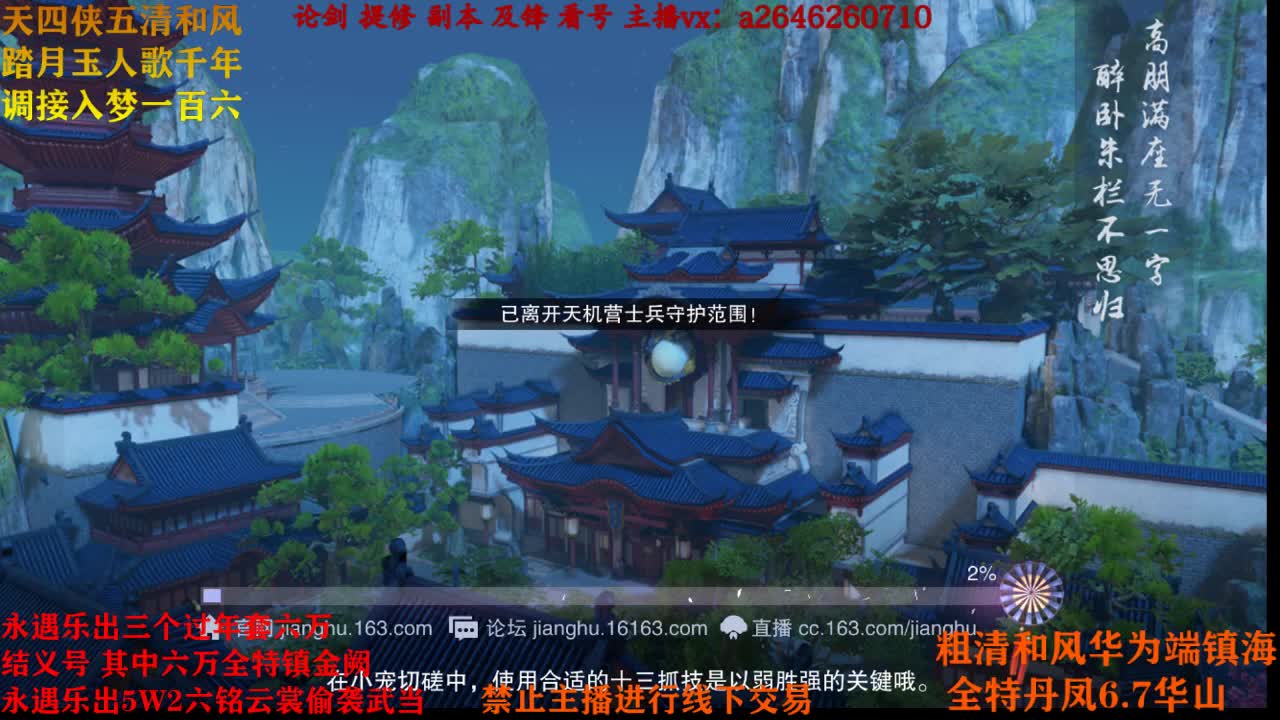 接各种 第2段