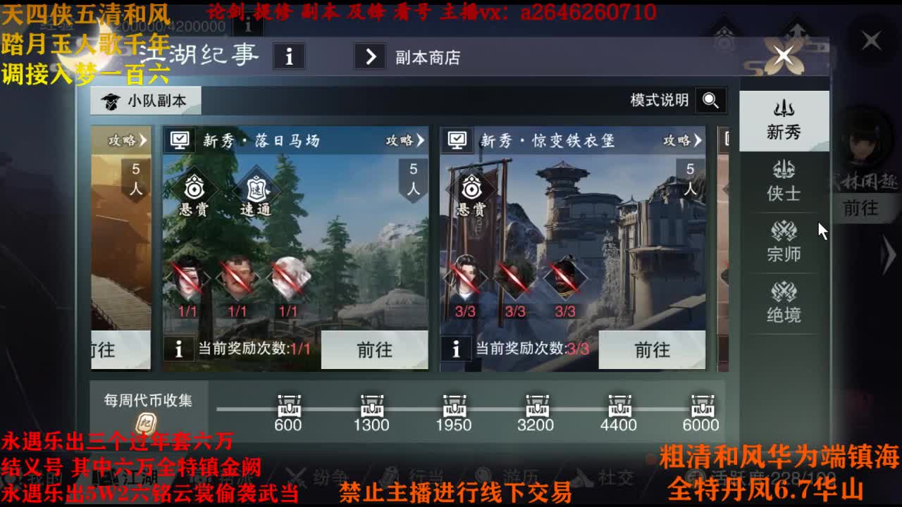 接各种 第4段