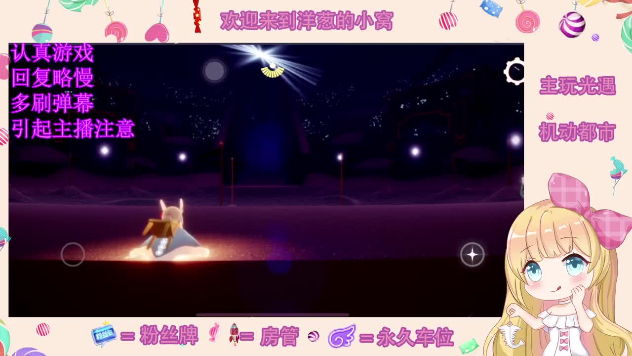 冲呀 第2段