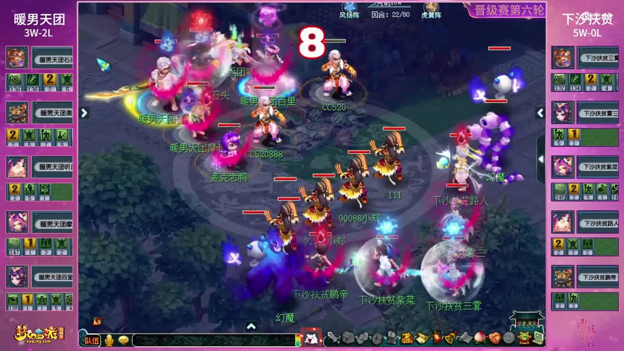 【2021群雄逐鹿冠军杯】天启组晋级赛第六轮：下沙扶贫VS暖男天团