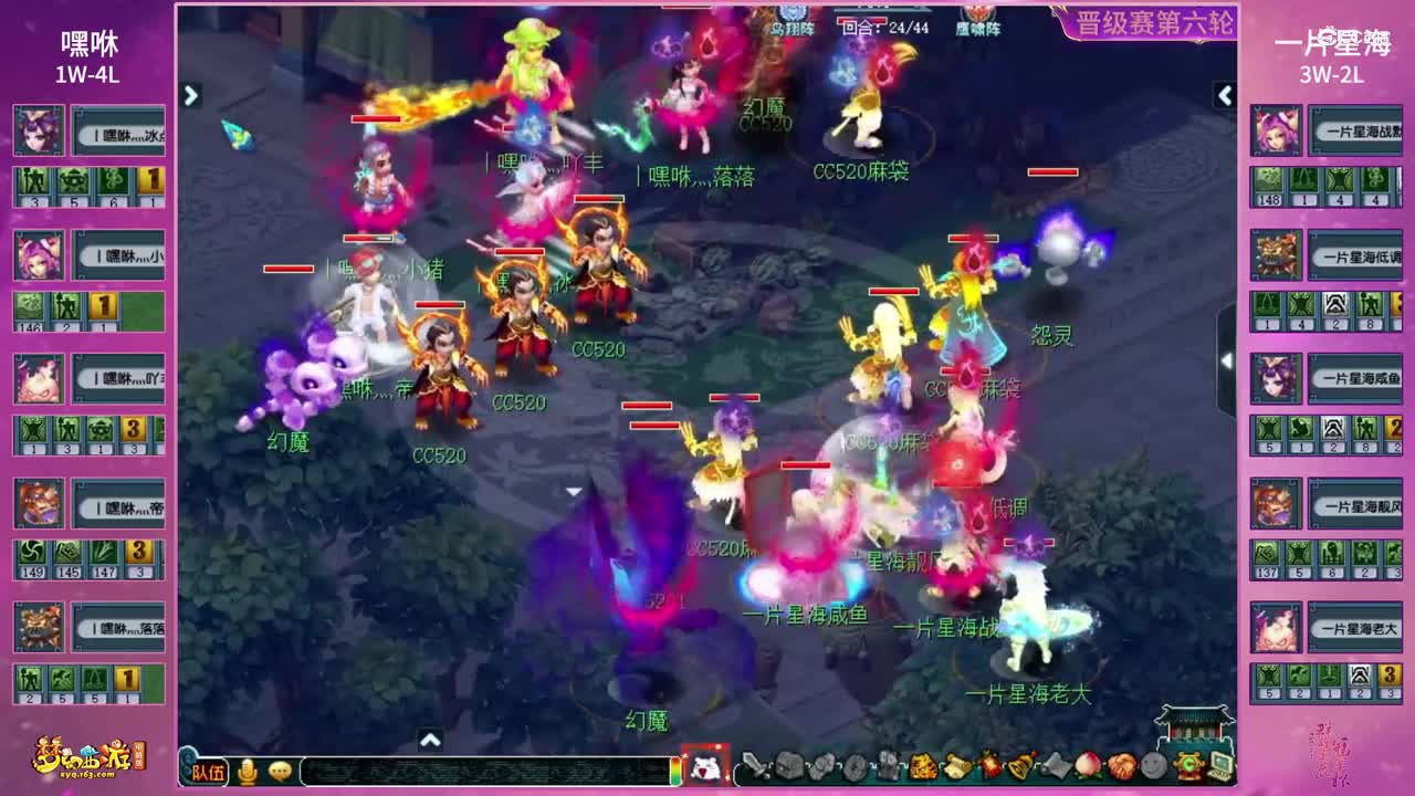 【2021群雄逐鹿冠军杯】天启组晋级赛第六轮：一片星海VS嘿咻