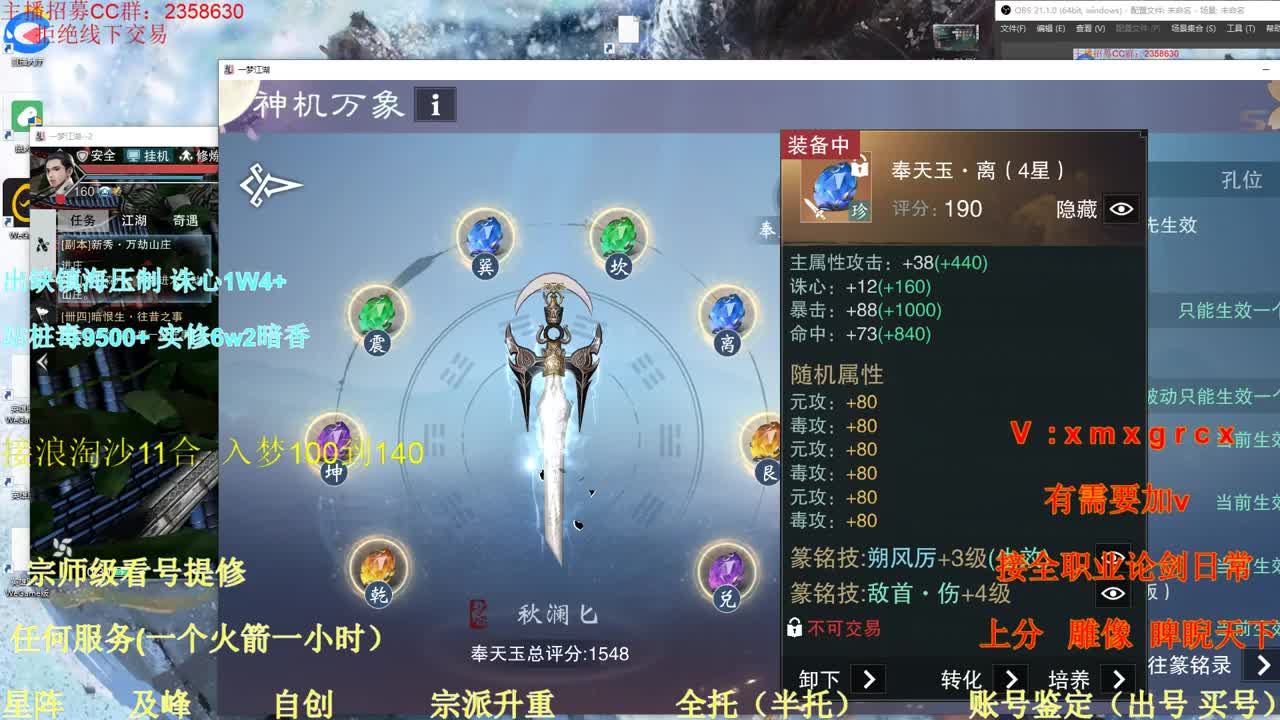 看号 提修 账号估价 接托管