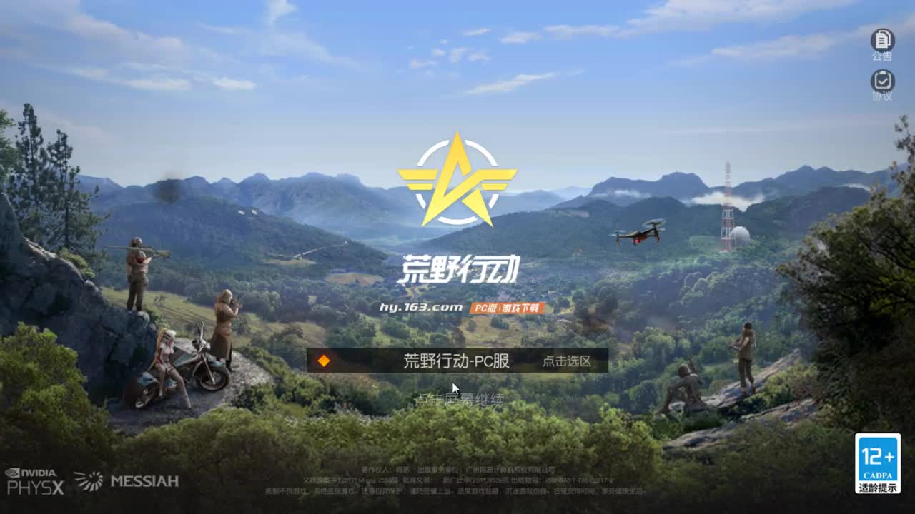别低头 皇冠会掉 第1段