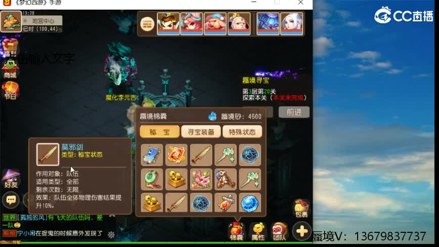 承接蜃境通关 竞速第一 第2段