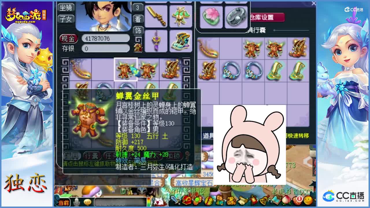 6鉴定一件，敏魔双加简易衣服