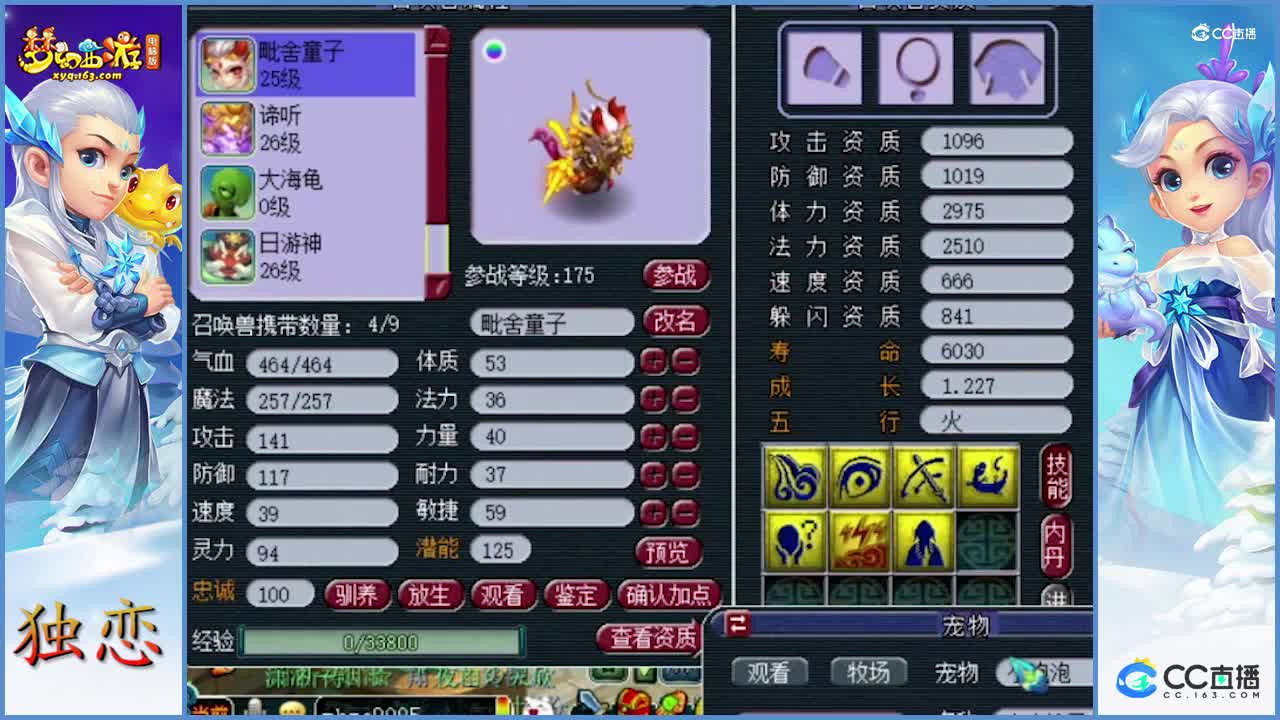 超级合宠走一波   须弥+出其不意    须弥+关照万象   不看结果  过程很过瘾