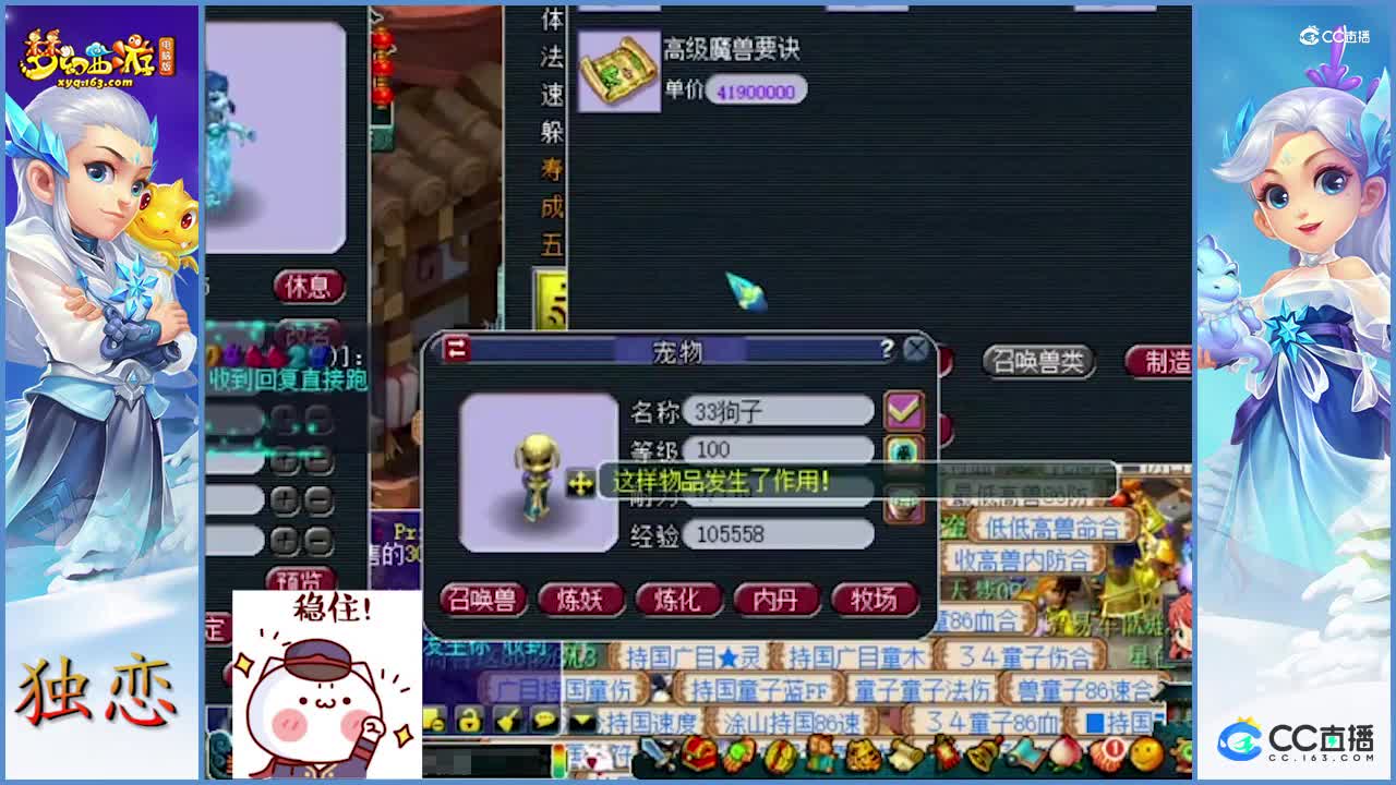 出其不意+须弥8技能宝宝打书  兽决太贵  老王劝服老板及时收手