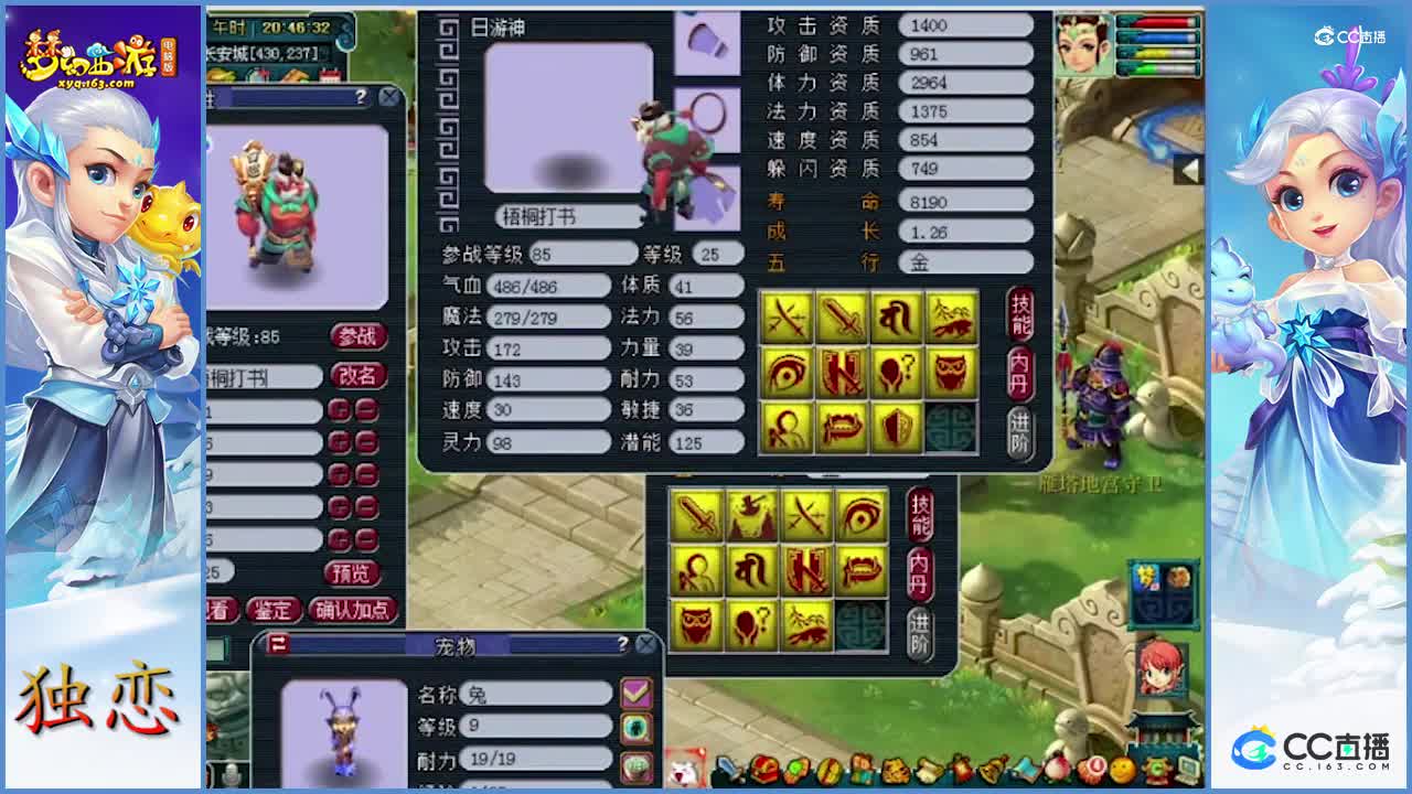 打书-兽决  11技能全红净台妙谛日游神打力劈华山兽决