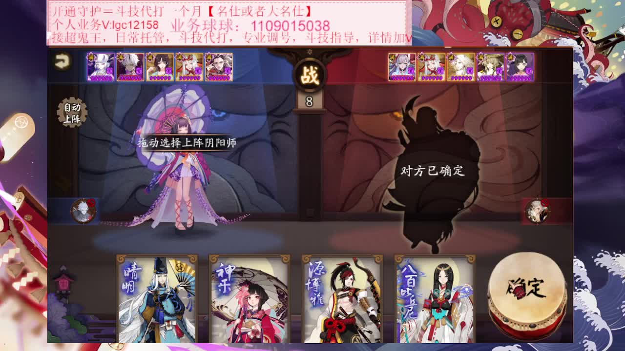 ban浪川斗技，接调号斗技、