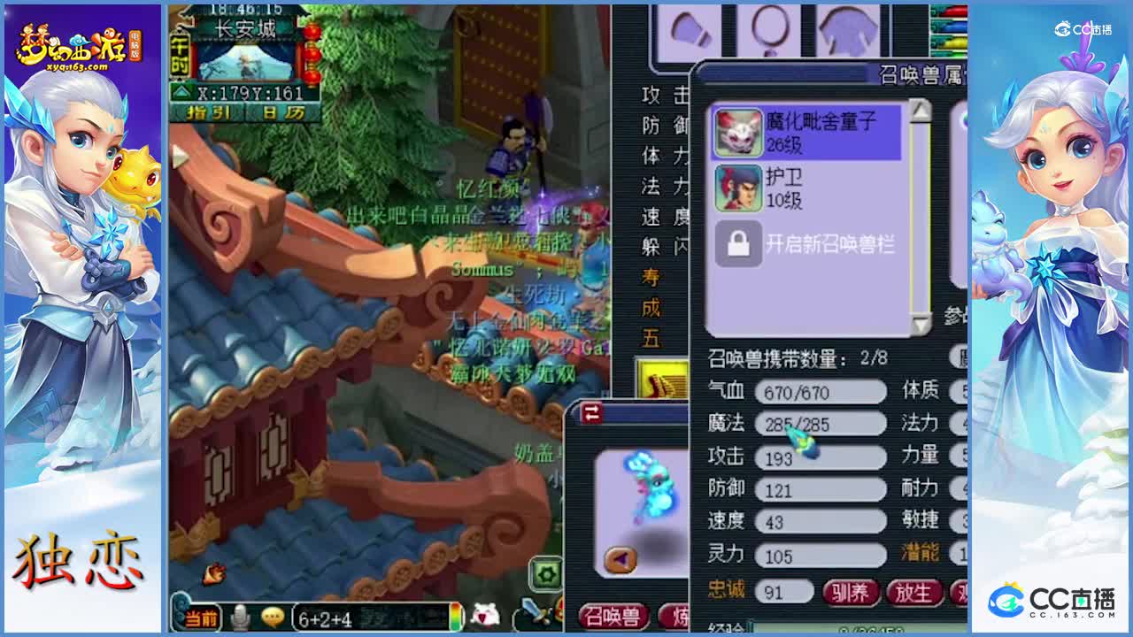 合宠小赚一丢丢  6+4合7技能净台妙谛魔化童子