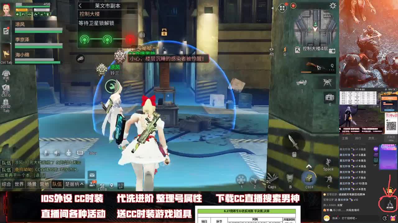 白嫖cc时装看弹幕操作 第1段