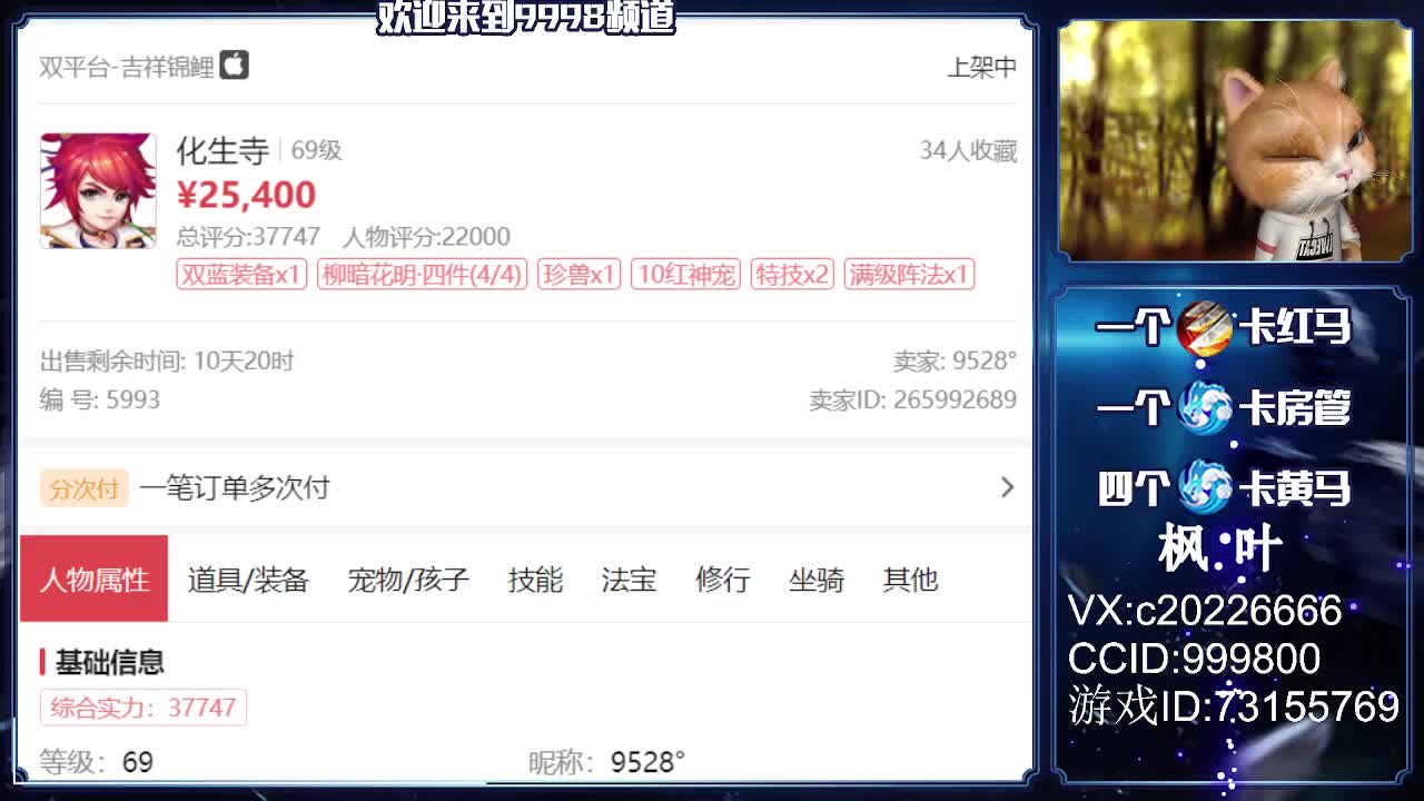 估号推广！免费接资源 第2段