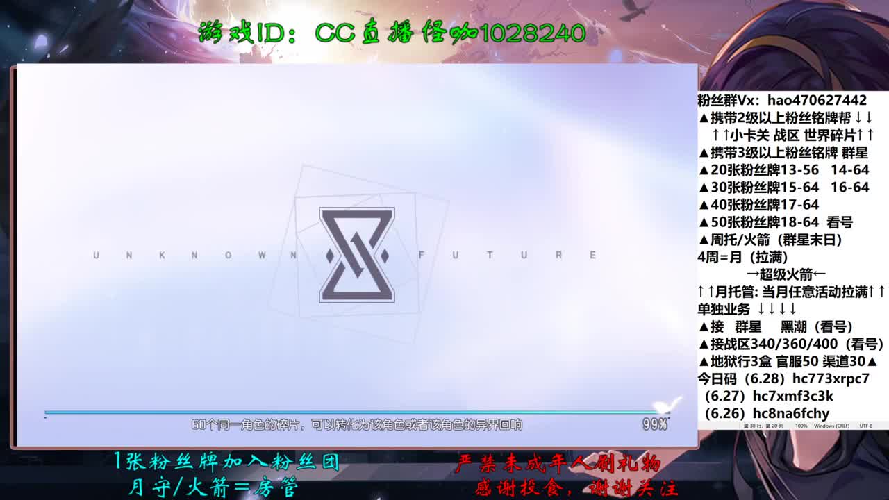 6.28接所有业务