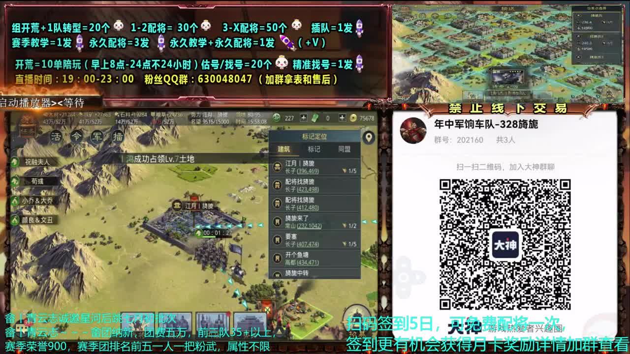 【旖旎配将】0充大神细节配将，开荒，教学