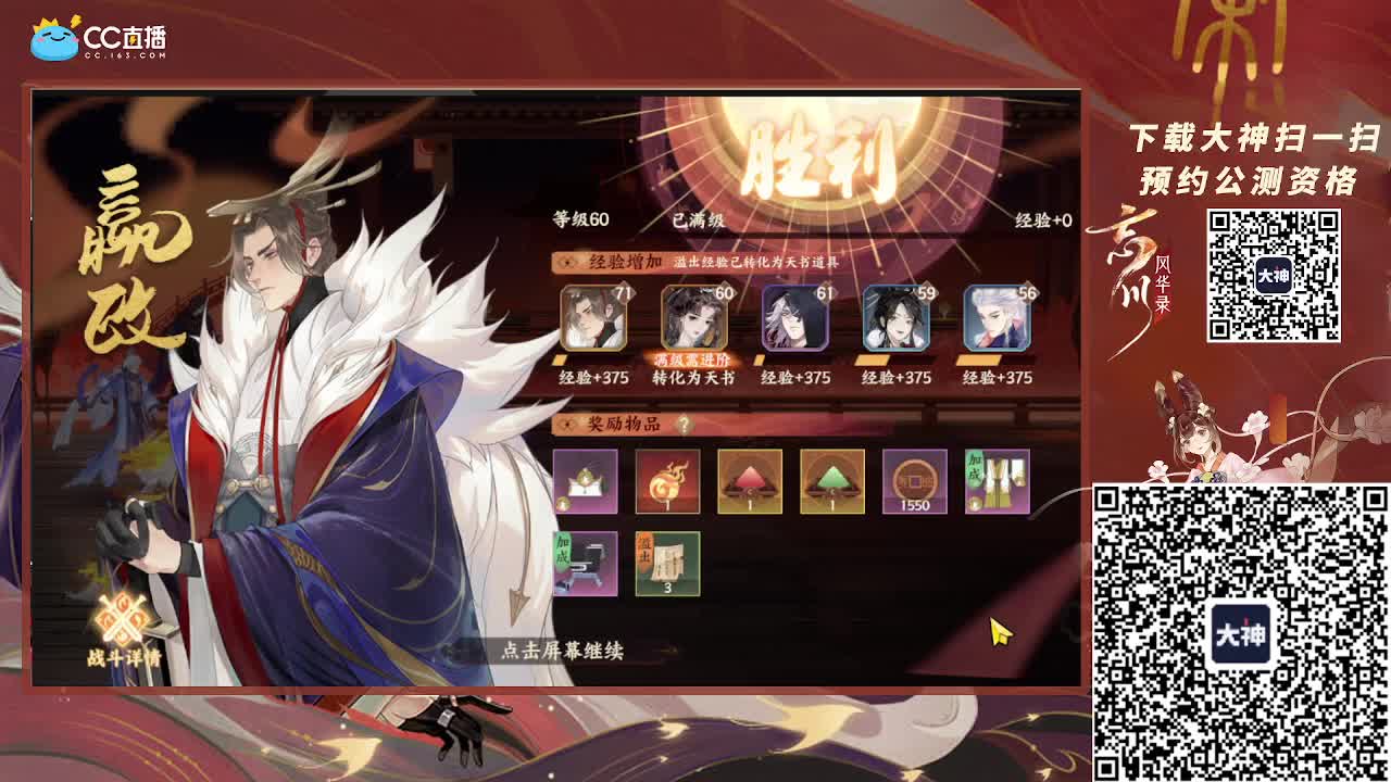 原神大课堂开课了~ 第1段